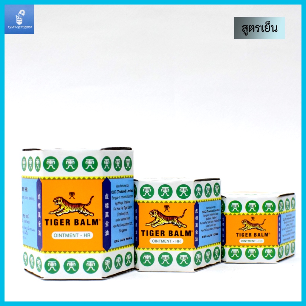 TIGER BALM OINTMENT - HR 10 G. / 19.4 G. / 30 G. 虎标万金油的 ยาหม่อง ตราเสือ