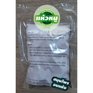 แห้วหมู หัวแห้วหมู แห้ง ขนาด 500g บำรุงกำลัง บำรุงธาตุ บำรุงหัวใจ ขับลมในลำไส้ แก้ท้องอืดท้องเฟ้อ บำรุงทารกในครรภ์