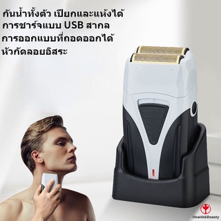 ที่โกนหนวดไฟฟ้า รุ่นใหม่ โกนหนวดไฟฟ้า เครื่องโกนหนวดไฟฟ้าแบบพกพา Clipper Trimmer แบบพกพา