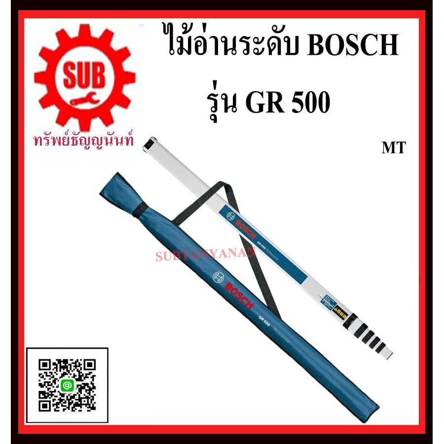 BOSCH  ไม้วัดระดับ  5 เมตร GR 500 #601094300	MT   GOL26D/GOL32   GR500      GR - 500       GR-500