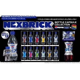 Nexbrick Pepsi Nex Bottle Capsules - โมเดล พวงกุญแจ ขวดเป๊ปซี่ เน็กซ์ บริค แคปซูล