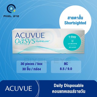 Acuvue Oasys 1 Day คอนแทคเลนส์รายวัน (สายตาสั้น) 1 กล่อง 30 ชิ้น (สามารถเลือก BC 8.5 หรือ 9.0 ได้แจ้ง ข้อความในแชท)