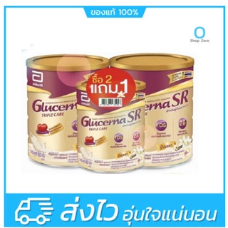 Glucerna SR Triple Care 850 g. 2 กระป๋อง แถมฟรี 400กรัม 1กระป๋อง รสวานิลา