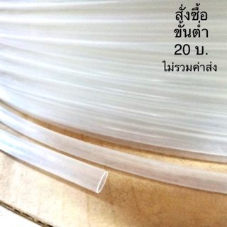 :ท่อหดแบบใสตัดความยาวที่ 1เมตร✂️หุ้มสายไฟ&amp;สายชาร์ทโทรศัพท์และงานทั่วไป..