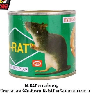 N-RAT กาวดักหนู กาววิทยาศาสตร์ดักจับหนู N-RAT พร้อมถาดวางกาว ชนิดกระป๋องเล็ก ขนาด 1/2 ปอน (1กระป๋อง/แพ็ค)