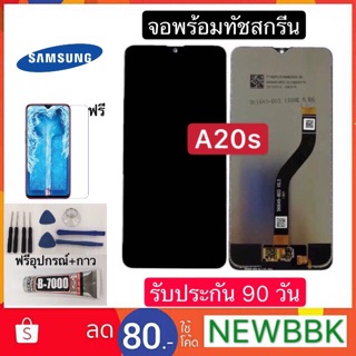 หน้าจอTFT Samsung A20s จอพร้อมทัชสกรีน ฟรีอุปกรณ์ประกัน90วัน จอa20s