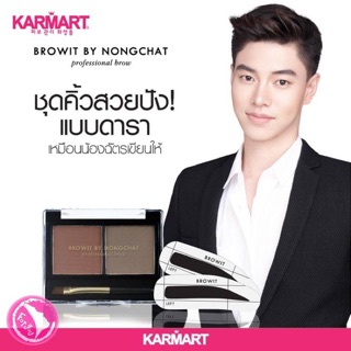 Browit Series I Easy Drawing Brow Shadow 4g. (ฟรี Brow Sticker 2Pairs)