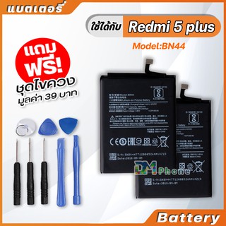 แบตเตอรี่ Battery xiaomi Redmi 5 plus ,model BN44 แบตเตอรี่ ใช้ได้กับ xiao mi Redmi 5 plus มีประกัน 6 เดือน