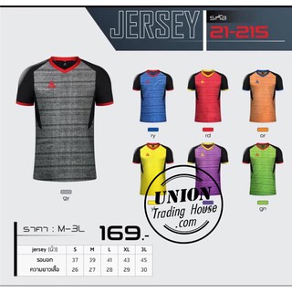 ขายส่งแพค10ตัว เสื้อฟุตบอลคอวี ACONO 21-215 .