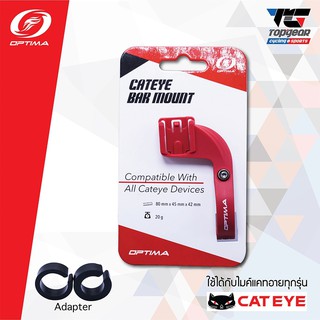 OPTIMA ขายึดไมล์ Cateye แบบ BarFly	สีแดง