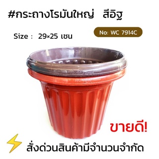 กระถางโรมัน คละสี อิฐ   No.Wc/7914C