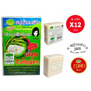 ⚡FLASH SALE⚡♡พร้อมส่ง สบู่น้ำนมข้าว Jam Rice Milk Soap with Gluta and Collagen 12pcs