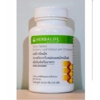 Herbalife Yellow สารสกัดจากใบหม่อนผสมโครเมี่ยม