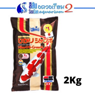 Hikari Hi-Growth อาหารปลาคาร์พ สูตรเร่งโต ขนาด 2 Kg