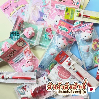 ของใช้ ที่ปิดขวดน้ำ ที่ล็อคสายชาจ Sanrio Hello kitty ของลิขสิทธิ์แท้ จากญี่ปุ่น