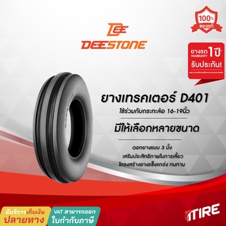 ยางรถไถ ลายสามร่อง Deestone รุ่น D401 ขอบ 16,18,19นิ้ว มีให้เลือกหลายขนาด ,TT ยางรถแทรกเตอร์