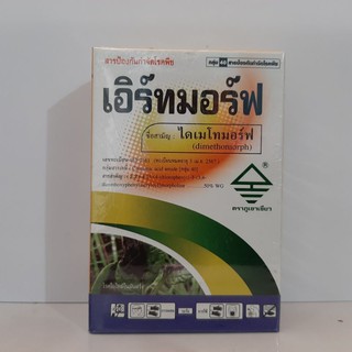 สารป้องกันกำจัดโรคพืช,ฟลอรัม,ไดเมทโทมอร์ฟ,เอิร์ทมอร์ฟ,ไดเมโทมอร์ฟ100กรัม(ราทางใบเก่ง)