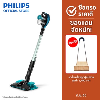 Philips Stick Vacuum Cleaner เครื่องดูดฝุ่นไร้สาย ดูดพร้อมถู FC6728/01