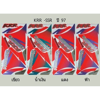 สติ๊กเกอร์ KR-SSR ปี 1997 สติ้กเกอร์เกรดแท้ ทั้งคัน เคลือบเงาแท้ สีสด