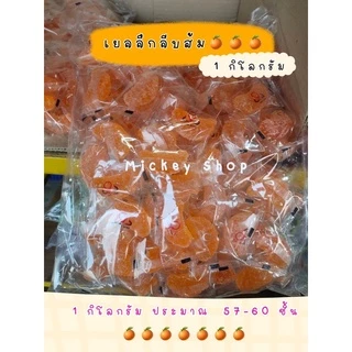เยลลี่หนึบรูปผลไม้ สินค้าพร้อมส่ง ราคาส่ง