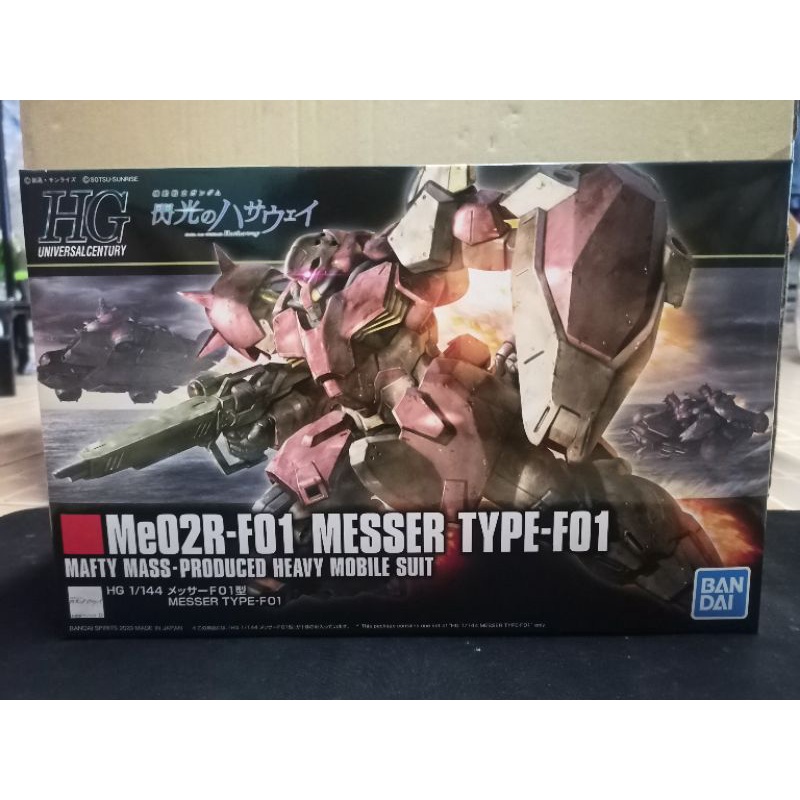 HG 1/144 Messer Type F01 4573102595461 (Plastic Model)