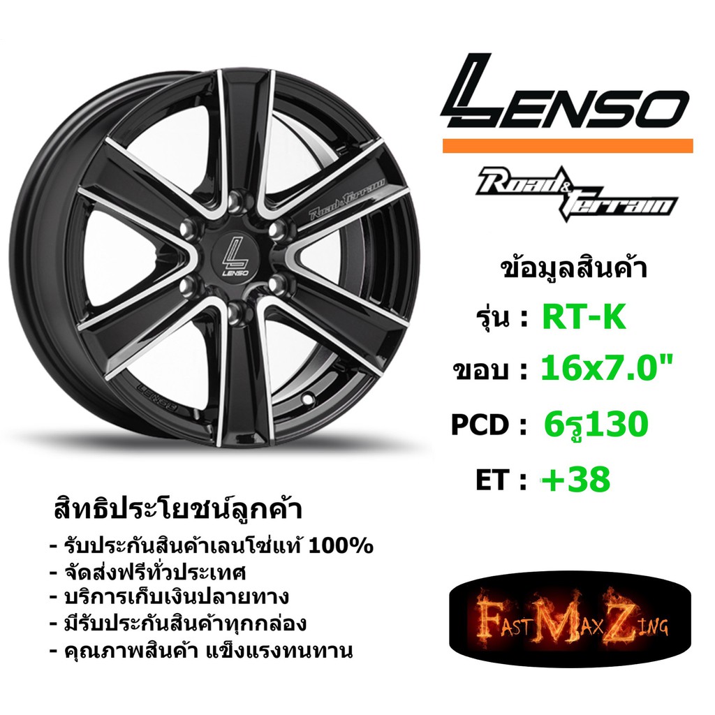 ล้อแม็ก เลนโซ่ ROAD&TERRAIN-K ขอบ 16x7.0" 6รู130 ET+38 สีBKFW แม็กรถยนต์ lenso16 แม็กรถยนต์ขอบ16