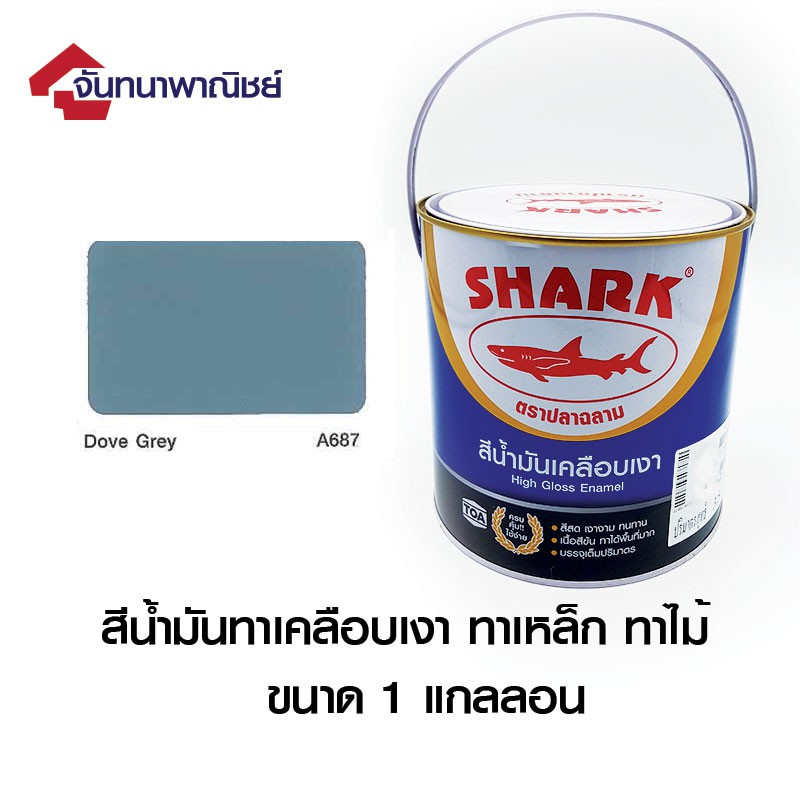 TOA SHARK A687 Dove Grey  (สีเทาโดฟเกรย์) 1GL สีน้ำมันเคลือบเงา