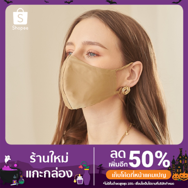 ILYSB หน้ากากผ้าซิลค์ซาติน หน้ากากคล้องคอซิลค์ซาติน Necklace Silk Satin Mask