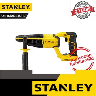 STANLEY สว่านกระแทกไร้สาย 18 โวลต์  รุ่น SBR20M2K-B1