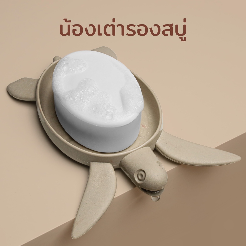 Save Turtle Soap Tray ที่วางสบู่ ดีไซน์ เต่า ที่รองสบู่ Qualy (ควอลี่)