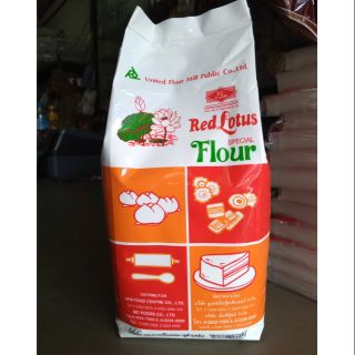 แป้งบัวแดง น้ำหนัก1กิโลกรัม