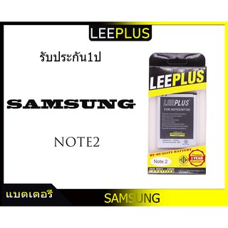 แบตเตอรี่ battery ซัมซุง Samsung Galaxy Note2 N7100