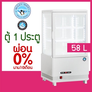 ตู้แช่ 1 ประตู กระจก 4 ด้าน ความจุ 58 ลิตร รุ่น AC-58W ยี่ห้อ Patana intercool