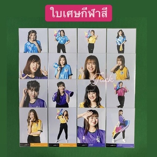 กีฬาสี bnk48 | รูปสุ่มกีฬาสี | เฌอปราง เจนนิษฐ์ ปัญ เนย อร ตาหวาน นิว ผักขม จีจี้ แบมบู เจน นิกี้ สตางค์ bnk48