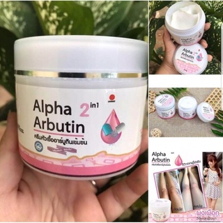 หัวเชื้ออาบูตินเข้มข้น alpha arbutin