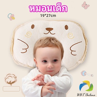 UBT หมอนหลุม หมอนเด็กหัวทุย  baby pillow
