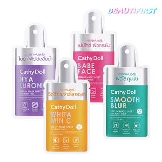 มาส์กหน้า CATHY DOLL SERUM MASK SHEET