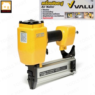 VALU เครื่องยิงตะปูลม สำหรับยิงคอนกรีต/ไม้ รุ่น ST64