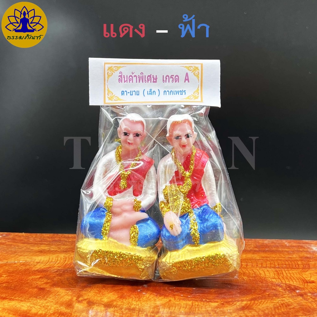 ตุ๊กตาตายาย เกรดA เขียนสีมุก (ขนาดเล็ก สูง 10 ซม.) ตุ๊กตาตั้งศาล ตายายตั้งศาล ตายาย  ตั้งศาล แก้บน ตุ๊กตาตั้งศาล - รูปที่ 4