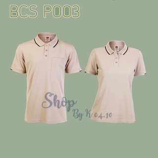 เสื้อโปโลBCS P003  เสื้อคอปกสีเบจ