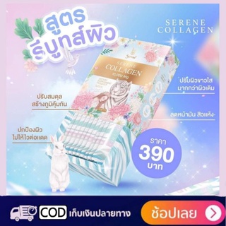 #ซีรีนคอลลาเจน  #ซีรีน 𝗦𝗲𝗿𝗲𝗻𝗲 𝗖𝗼𝗹𝗹𝗮𝗴𝗲𝗻 ผิวขาวใส หมดปัญหาสิวเรื้อรัง หน้ามัน หนังศรีษะเเห้งมัน ลดอาการผมร่วง #พร้อมส่ง