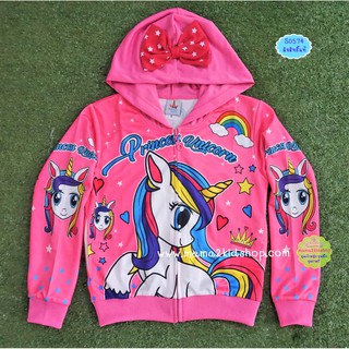 เสื้อกันหนาวลายโพนี่สีชมพู My little pony เสื้อกันหนาวลิขสิทธิ์