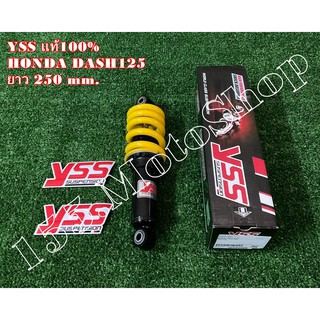 โช๊คหลัง YSS แท้ HONDA DASH125R ขนาดความยาว 250 mm.