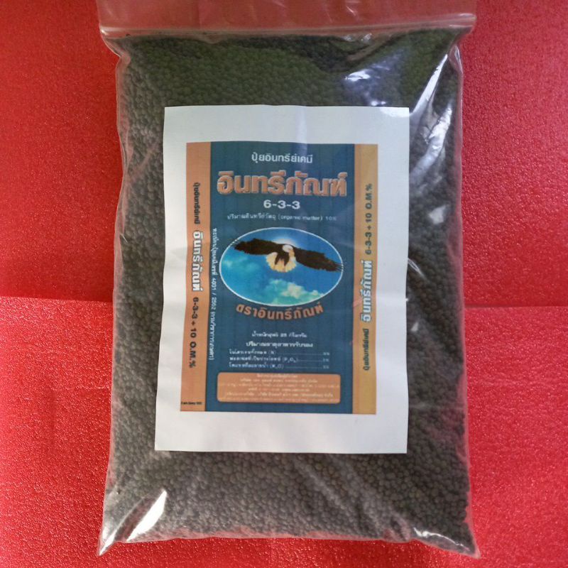ปุ๋ยอินทรีย์เคมีมูลค้างคาว ตราอินทรีย์ภัณฑ์ 6-3-3แบ่งขาย 3 กิโลกรัม 150 บาท ตักแบ่งจากกระสอบใหญ่ ปุ๋ยทุเรียน