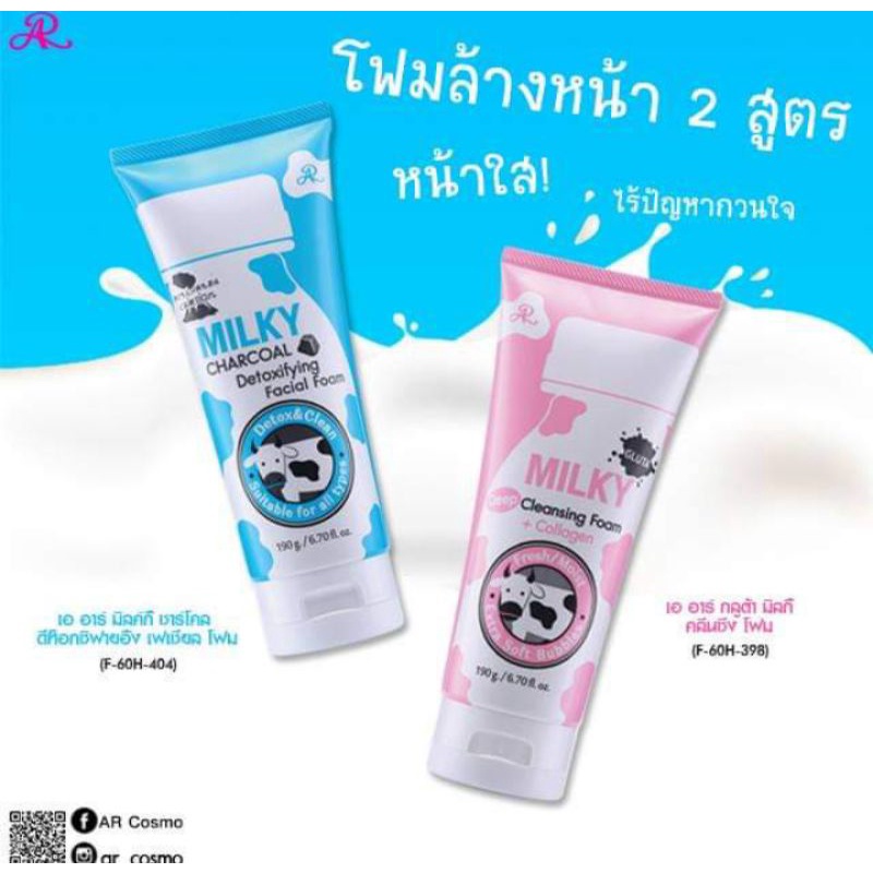 AR Gluta Milky Cleansing Foam  โฟมล้างหน้า Milk Protein Glutathione Collagen