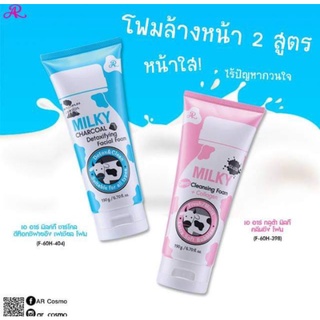 AR GLUTA MILKY CLEANSING FOAM  190  กรัม