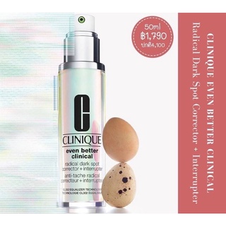 9.15 ลดอีก 520฿ โค้ดshopee[20DDXTRA915] Clinique Even Better Clinical Radical Dark Spot Corrector + Interrupter 50