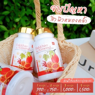 🧡กาโด้ วิตามินผิวใส🧡 จบปัญหาผิวหมองคล้ำ 390฿