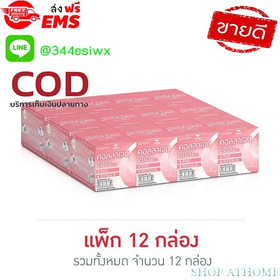 เพรสแอนด์เชค คอลลาเจน2000 มก. สูตรซิงค์ กลิ่นฟรุ๊ตพั้นช์ 3.5g (แพ็ก 12 กล่อง) สินค้าพร้อมจัดส่ง!!!!