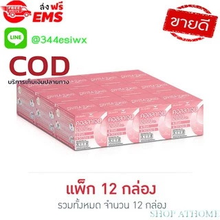 เพรสแอนด์เชค คอลลาเจน2000 มก. สูตรซิงค์ กลิ่นฟรุ๊ตพั้นช์ 3.5g (แพ็ก 12 กล่อง) สินค้าพร้อมจัดส่ง!!!!